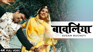 बावलिया थोड़ो सो नीचो लूलजा रे - राजस्थानी DJ सांग | Sugan Bucheti | Bavaliya | Rajasthani Song 2024