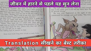 Short English story।। English speaking।। Spoken English।। Vocabulary।। General English