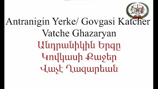 Antranik pashan Berj Nakashian Անդրանիկ փաշան Պերճ Նագաշեան