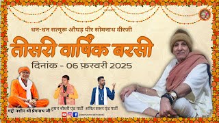 Veerji barsi mela 2025|Amit Saroor|Baba balak nath mandir VEERJI #bababalaknath #bhajan