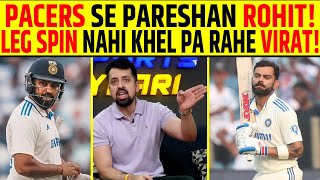 IND VS NZ 2ND TEST : ROHIT SHARMA, VIRAT KOHLI KA FLOP SHOW, KAISE JEETEGA INDIA?