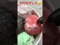 美味すぎる！！！！！ サーティワンアイスクリーム baskinrobbins ポッピングシャワー よくばりフェス ポップ10