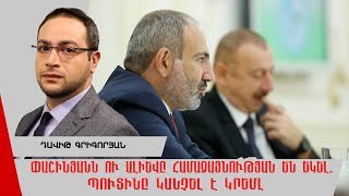 Փաշինյանն ու Ալիևը համաձայնության են եկել․ Պուտինը կանչել է Կրեմլ