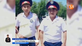 Балқашта төрт полицей педофилді қорлады деп күдікке ілінді