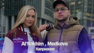 Al Rakhim , Medkova - Капризная