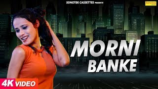 Morni Banke | Sunny Brar | Latest Punjabi Song | New Punjabi Song | 2018 | Song | Sonotek Punjabi