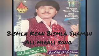 Bismla Kean Bismla Album 18 Shaman Ali Mirali Old Song