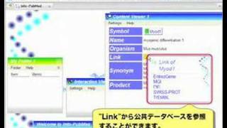 Info-PubMedを使って遺伝子・タンパク質間相互作用情報を調べる