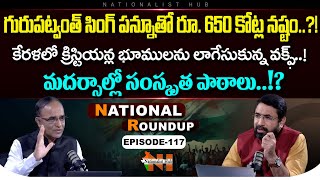 National Roundup EP - 117 | Suresh Kochattil | Sai Krishna | Nationalist Hub