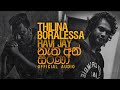 Natha an sarana (නැත අන් සරණා) - Thilina boralessa x Ravi jay (Official Audio)