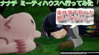 【メイドインアビス 闇を目指した連星】ナナチ\u0026ミーティハウスへ行ってみた