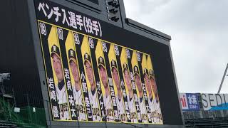 阪神タイガース 登録出場メンバー発表 [ベンチ入り選手]甲子園 21.4.18