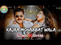 Kajara Mohabbat Wala Lofi Song (Slowed+Reverb) कजरा मोहब्बत वाला | Pawan Singh Lofi Song