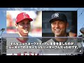 大谷の伝説達成にレジェンド唖然「呆れた…翔平のせいでmlbの常識が崩壊した」【mlb 大谷翔平 海外の反応 成績 速報 ホームラン】