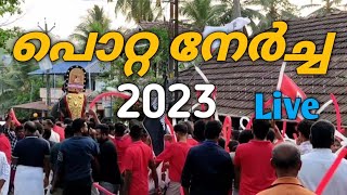 2023 പഴയന്നൂർ പൊറ്റ നേർച്ച | Pazhayannur potta nercha live | Potta nercha 2023 in Palakkad |