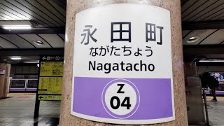 【4K乗換動画】東京メトロ　永田町駅　半蔵門線－赤坂見附駅　銀座線、丸ノ内線　乗換え　PIMI PALM2pro  で撮影4K30P