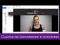 СЛИВ Программа тренировок “Уличный воин“ Скачать бесплатно Игорь Войтенко