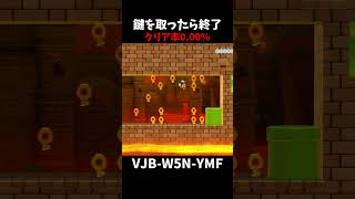 【マリオメーカー２】鍵をとったら終了（視聴者リクエスト）#shorts