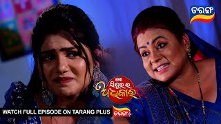 Mo Sindurara Adhikara | 6th Jan 2025 | Ep - 1420 | Best Scene | Tarang Tv |  Tarang Plus