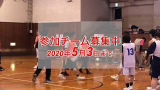 残り枠８チーム・新シーズン参加チーム募集中！【楽しさNo.1バスケットリーグ Summer League 2020 】