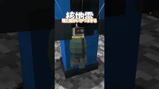 歩くのは危険です【マイクラ】