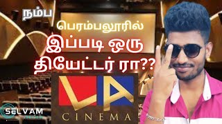 பெரம்பலூரில் LA ராம் சினிமாஸ்🍿 | மதிப்பாய்வு செல்வம் 💥2023