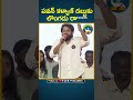 Hyper Aadi Senstional comments on YSRCP Leaders | YS Jagan | Pawan Kalyan | janasena yuva shakti |AP