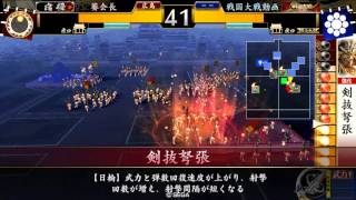 戦国大戦【征11国】ver.2.22D　ぶっとばすマンvs北条初三四代