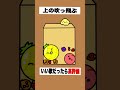 【歌ってみた】替え歌で「はいよろこんで」をドイヒーくんが歌ってみた！　 shorts　スイカゲーム