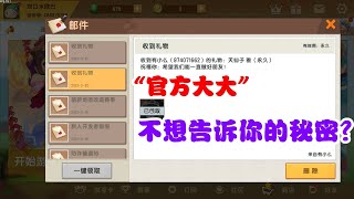 迷你世界：一次获得三个重复皮肤会怎么样？官方不想说的“秘密”