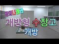 2018 과학관 소식 개방형 수장고 국립중앙과학관의 보물 창고 수장고를 공개합니다.