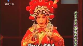 Cantonese Opera\