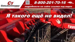 Дисковая борона. Я такого ещё не видел!