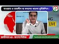 তাবলীগ নিয়ে যা বললেন খালেদ মুহিউদ্দিন tablig jamat খালেদমুহিউদ্দিনটকশো shadhinota24