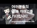 식당창업 밥집 생존 전략 feat. 6가지 이야기