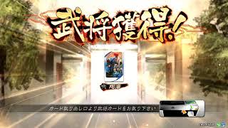 【三国志大戦】忍従の日々【証17】