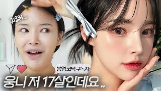 10대 봄웜 코덕 구독자템🔥손민수하고 회춘함..🦋| 초여름 청량 코랄 메이크업