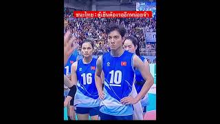 คงต้องซ้อมมาใหม่ #นักวอลเลย์บอลหญิงทีมชาติเวียดนาม #ตู้เย็น