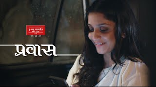 Pravas| प्रवास |  पु. ना. गाडगीळ आणि सन्स ली. | P.N.Gadgil \u0026 sons Ltd | Feat: Shivani Sonar