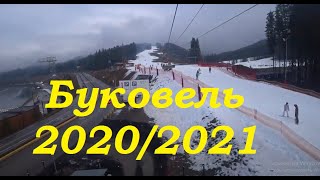 Буковель 2020/2021 #bukovel 2020/2021