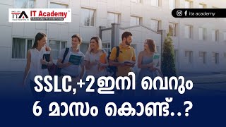 SSLC, +2 ഇനി വെറും 6 മാസം കൊണ്ട്..? | ITA Malappuram