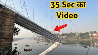 Morbi bridge collapse Live Footage 😟😟 Very Horrible Incident #gujarat #morbi