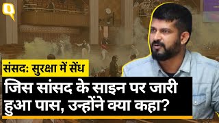 Parliament Security Breach घटना के आरोपियों से BJP MP Pratap Simha का क्या नाता है?।Quint Hindi