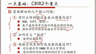 OpenCV视觉处理核心课程 第七课 图像检索