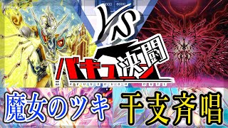 【#遊戯王】バキューン決闘　１５６発目【#デュエル動画】