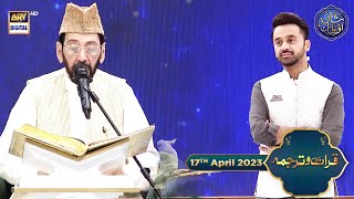 Shan-e- Iftar | Qirat-o-Tarjuma | 17th April 2023 | Qari Waheed Zafar Qasmi | Waseem Badami