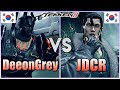 Tekken 8 (NewPatch 1.05) ▰ DeeonGrey (Jack-8) Vs JDCR (Dragunov) ▰ Ranked Matches!