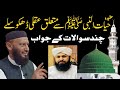 Aqeeda Hayat Un Nabi(SAW) Say Mutaliq Aqali Dhakosly - Allama Attaullah Bandyalvi