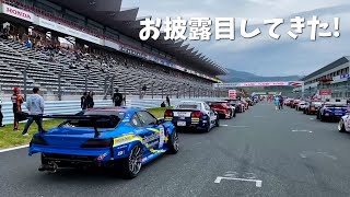 【NEW RX-15】車の祭典！モーターファンフェスタ2024で弐号機お披露目して来た！