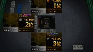 PC#66真・雀龍門 三倍満to親の倍満